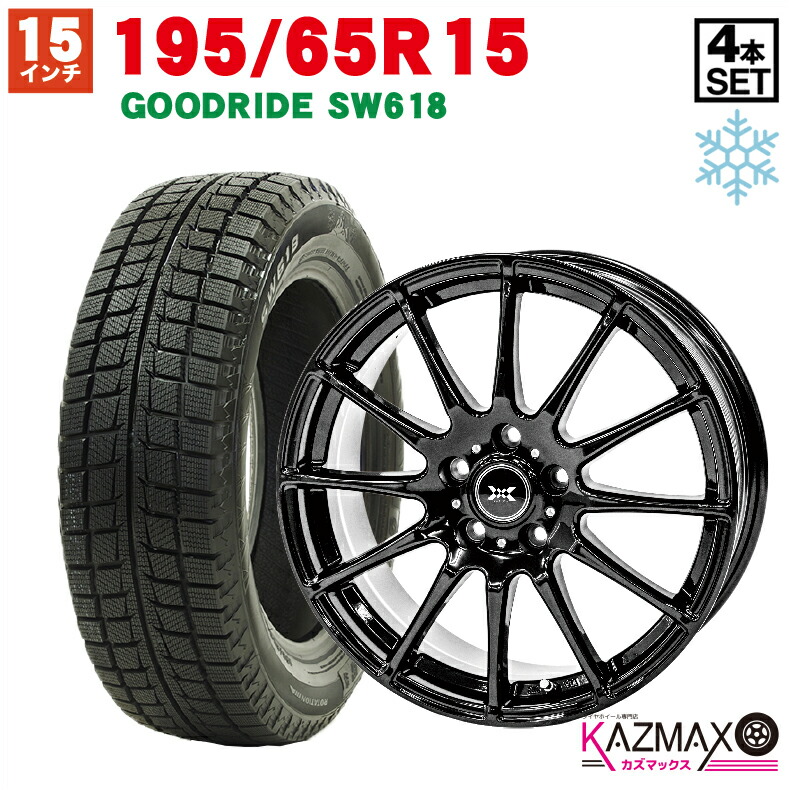 195/65R15 GOODRIDE SW618 スタッドレスタイヤ ホイールセット 15×6.0J +50 5H114.3 (ブラック) 4