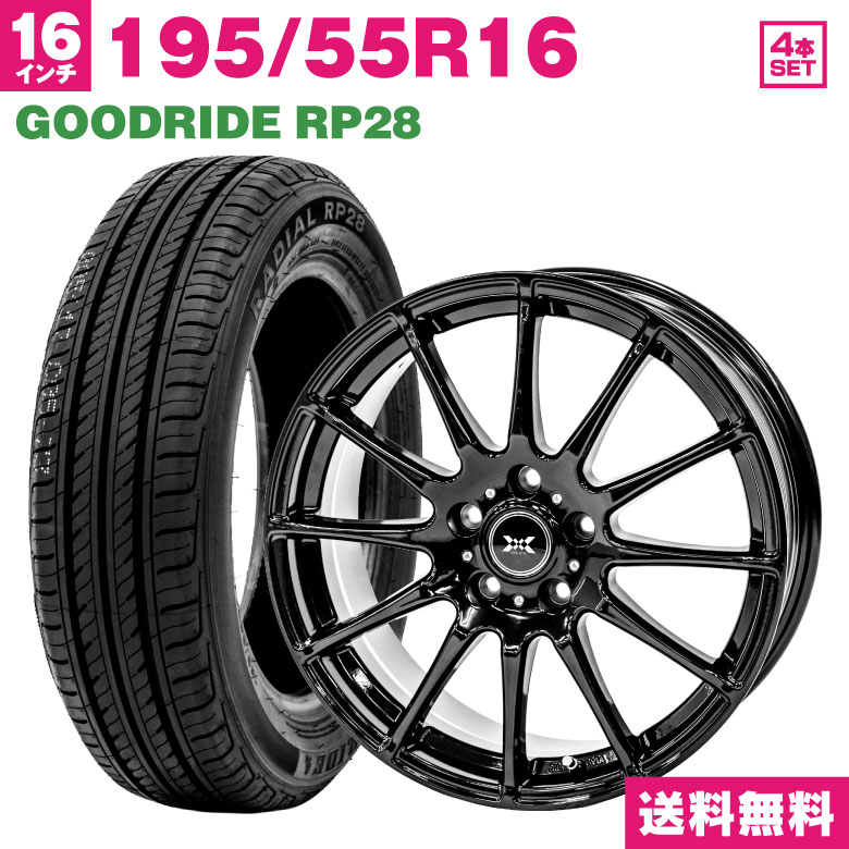 195/55R16 GOODRIDE RP28 サマータイヤ ホイールセット (ブラック) 4本セット 16×6.5 +53 5H114.3 夏タイヤ