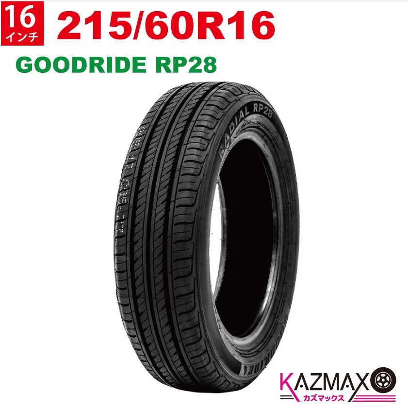 GOODRIDE RP28 サマータイヤ 215/60R16 単品 夏タイヤ (215/60-16 215-60-16) / タイヤ ホイール専門店KAZMAX