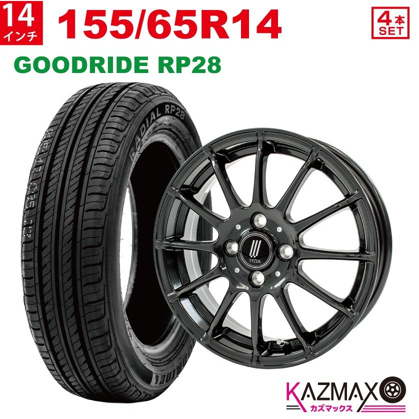 155/65R14 GOODRIDE RP28 サマータイヤ ホイールセット (ブラック) 14×4.5 +45 4H100 4本セット 夏タイヤ /  タイヤホイール専門店KAZMAX