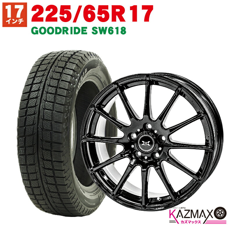 225/65R17 スタッドレスホイールセット1回も使用しませんでした