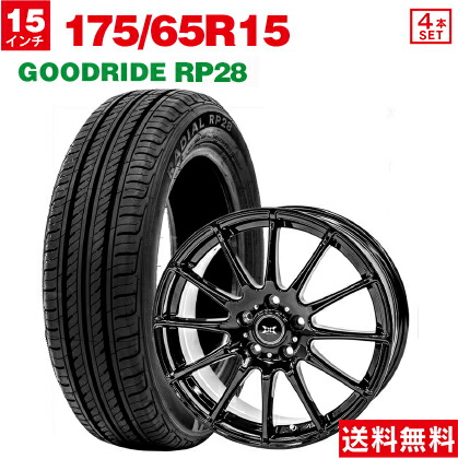 175/65R15 GOODRIDE RP28 サマータイヤ ホイールセット(ブラック) 15×6.0 +45 5H114.3 4本セット 夏タイヤ