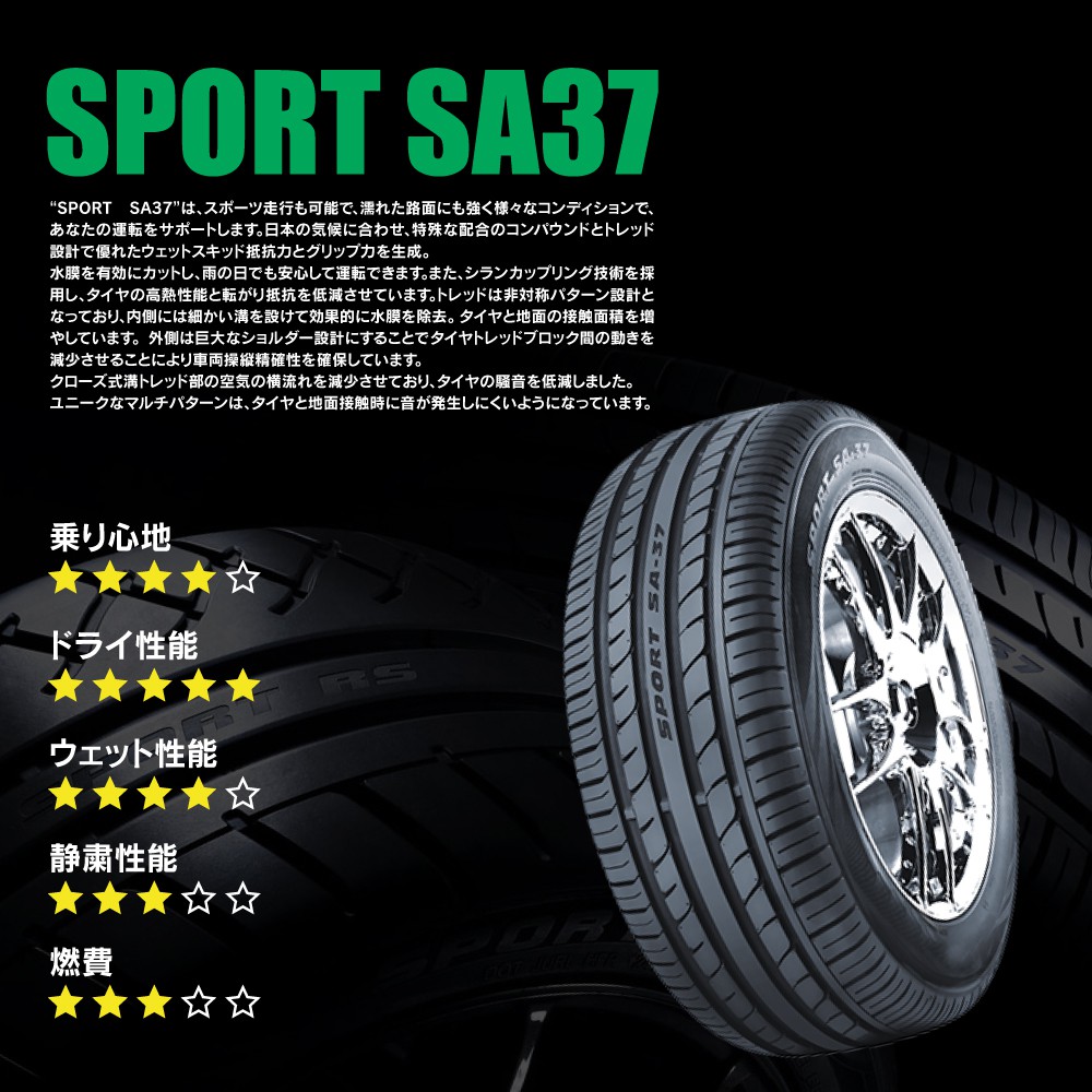 225/45R18 GOODRIDE SA37 サマータイヤ ホイールセット 18×7.5 +38 5H114.3 (ブラック) 4本セット 夏タイヤ