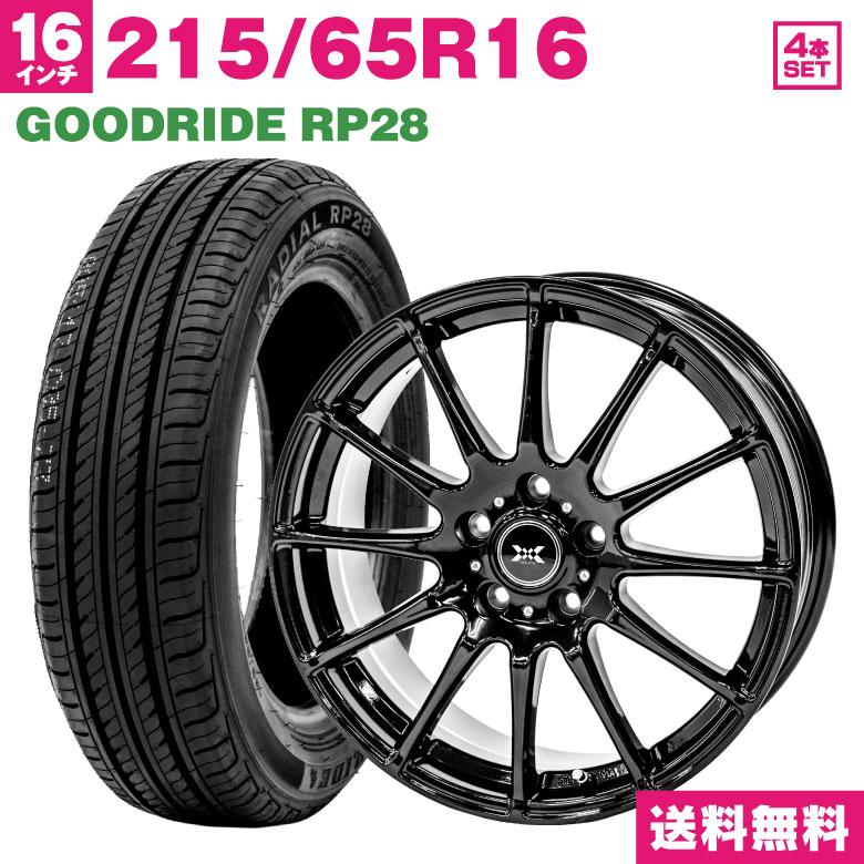 215/65R16 GOODRIDE RP28 サマータイヤ ホイールセット (ブラック) 16