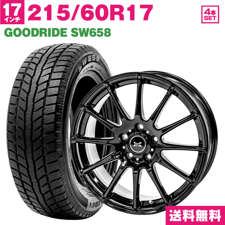 GOODRIDE アウトレット 215/60R17 スタッドレスタイヤ ホイールセット (ブラック) 4本セット(2018年製) (SW658