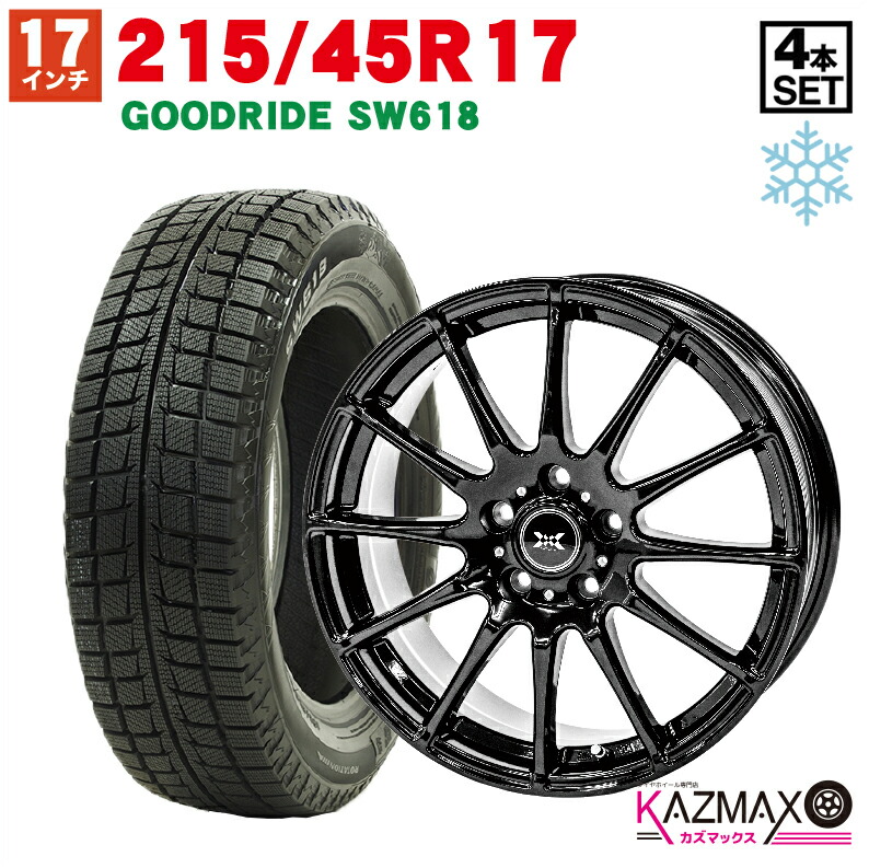 215/45R17 GOODRIDE SW618 スタッドレスタイヤ ホイールセット 17×7.0 +38 5H114.3 (ブラック) 4本セット  2019年製 冬タイヤ / タイヤホイール専門店KAZMAX